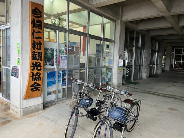 租借電動自行車 今歸仁私房絕景之旅 - 沖繩國頭