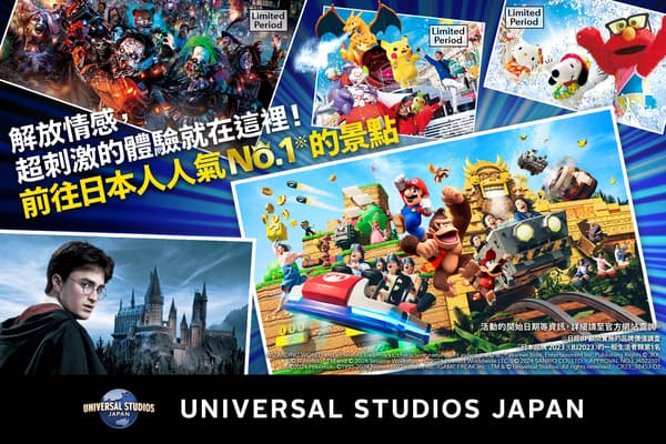 USJ【Ｂ/Middle price/12歲以上】日本環球影城 1.5日入場券 - 大阪