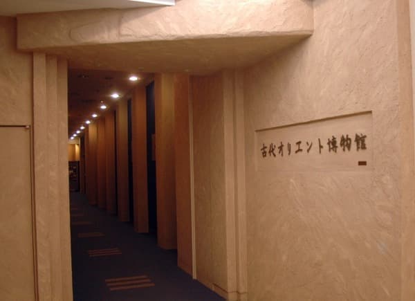 古代東方博物館 入場券 - 東京