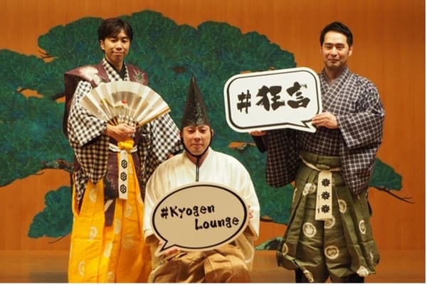 【15:00開演】藍塔能樂堂 Kyogen Lounge（狂言Lounge）含1杯飲品 ‐ 東京