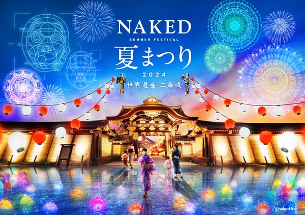 【NAKED夏日祭典 VIP門票】※8/9（五）～18（日）限定※ - 京都