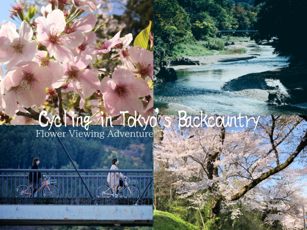 春意盎然！騎電動自行車暢遊東京的里山和溪谷