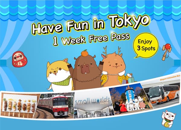 【成人、兒童通用／3種設施可供選擇】用超值東京樂享周遊券【7Days】暢遊東京！