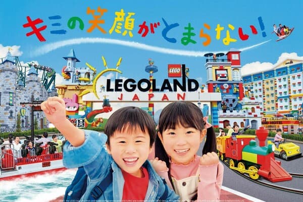 【19歲以上】【旺季・1日】LEGOLAND® JAPAN RESORT入場券＋SEA LIFE名古屋入場券