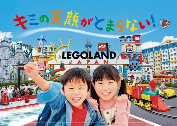 【19歲以上】【淡季・1日】LEGOLAND® JAPAN RESORT入場券＋SEA LIFE名古屋入場券