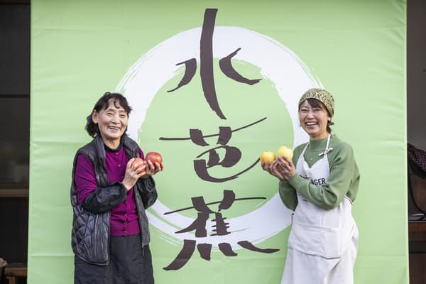 日式料理×蘋果創意料理及原創工藝體驗（2天1夜方案） - 群馬