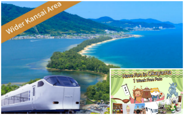 JR關西廣域鐵路周遊券5日券＆岡山樂享周遊券「Have fun in Okayama Pass 1 Week Free Pass (任選3設施)」套票-岡山