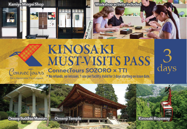 KINOSAKI MUST-VISITS PASS（3天）+特別優惠 - 城崎溫泉